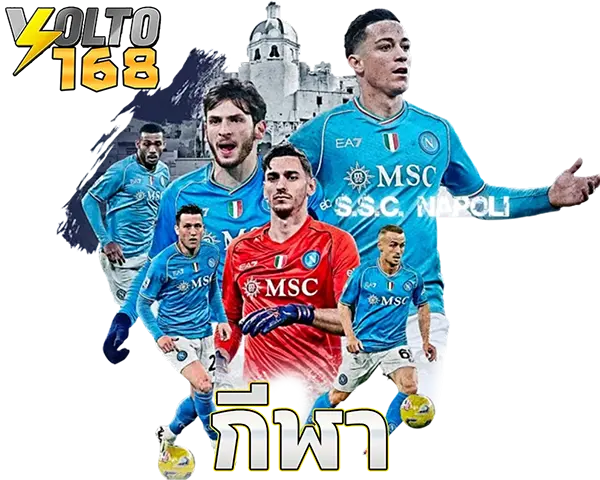 แทงบอลออนไลน์ ค่าน้ำดีที่สุด VOLTO168